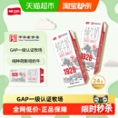 卫岗纯牛奶中华儿童早餐奶