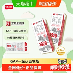 卫岗纯牛奶中华儿童早餐奶