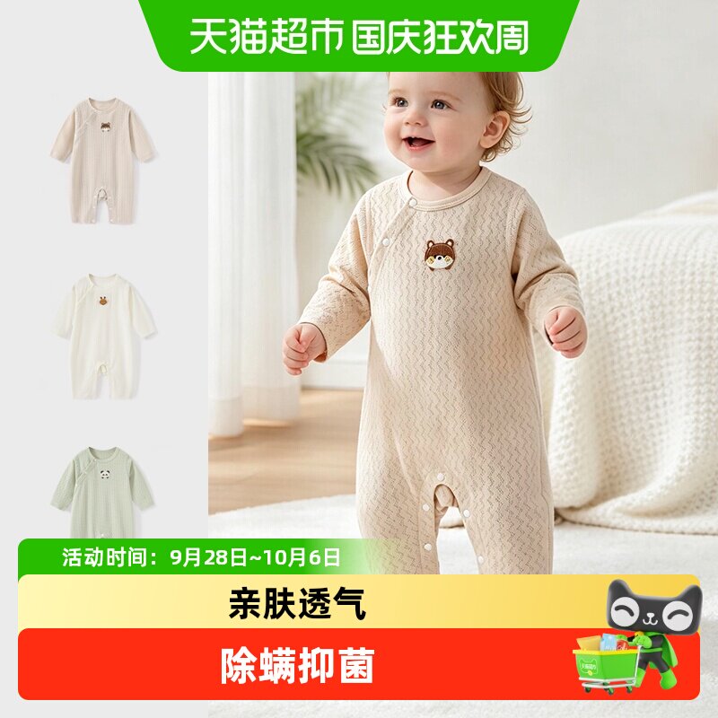 彩婴房婴儿纯棉A类吸湿连体衣