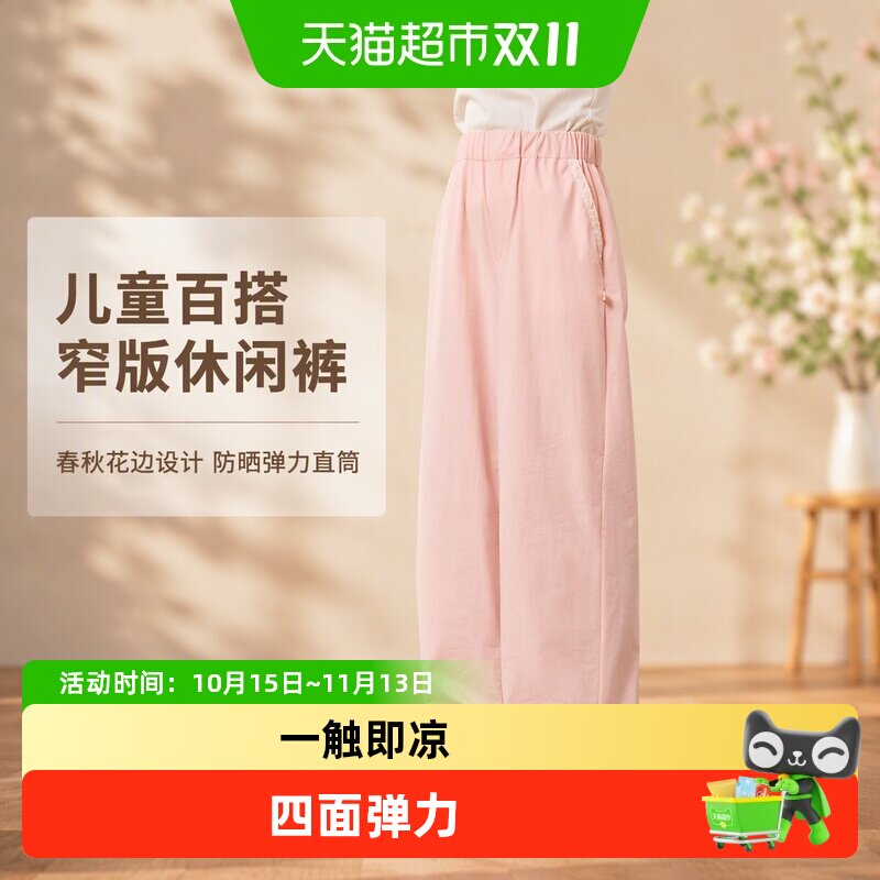 LittleNaive儿童花边防晒休闲裤