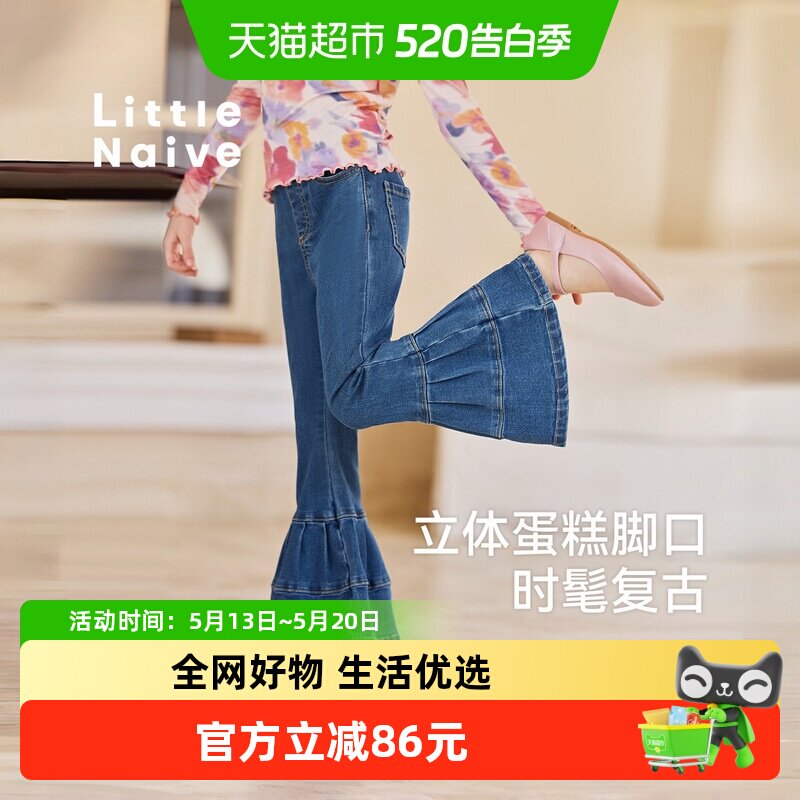 Little Naive儿童修身牛仔裤春秋新款时髦喇叭裤女童弹力休闲裤