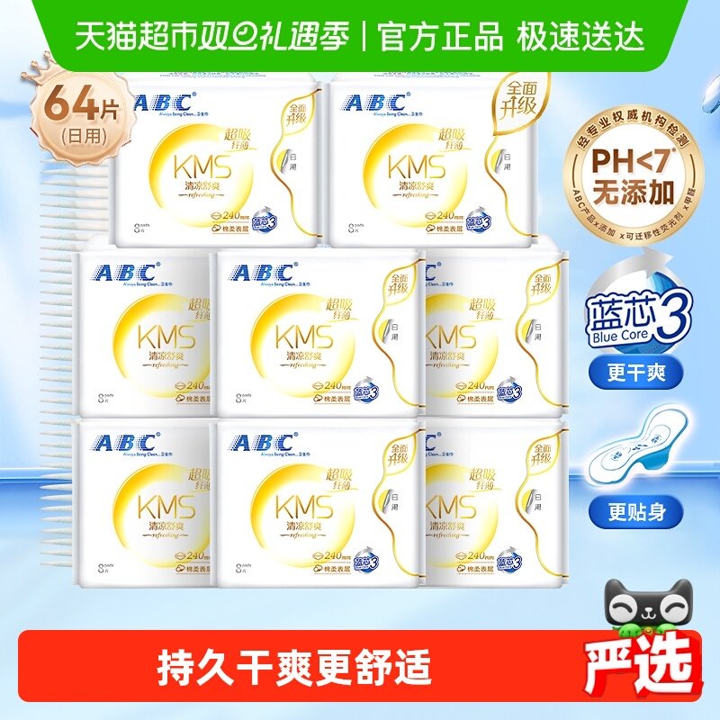 ���������Żݡ�����ABC����������������������KMS�䷽͸�� 48.32Ԫ