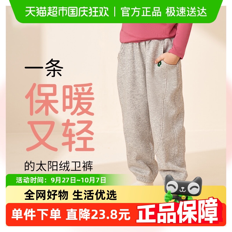 Q21儿童加绒休闲纯色卫裤秋冬款
