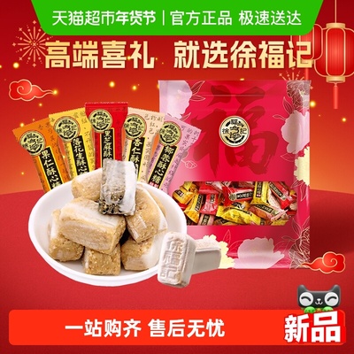 徐福记酥心糖喜糖糖果