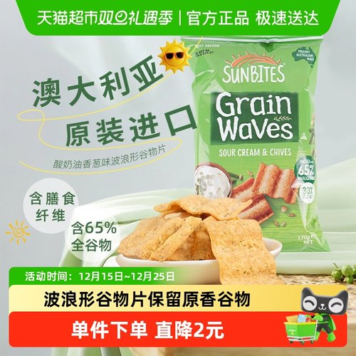 乐事酸奶油香葱味薯片