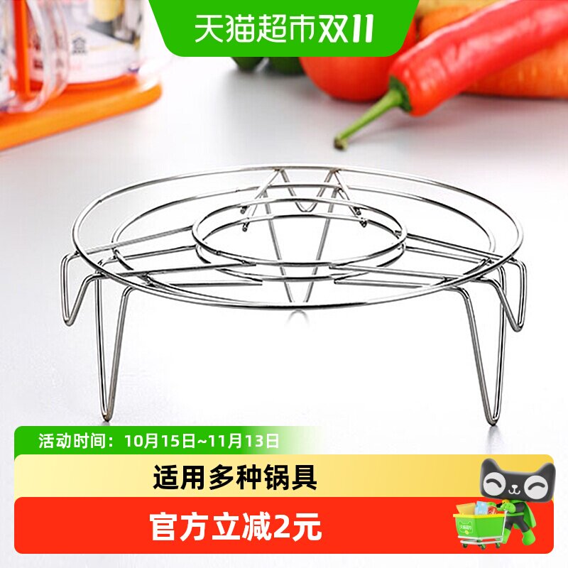 贝瑟斯不锈钢加厚蒸架家用电饭锅电饭煲蒸笼架蒸屉蒸蛋架子组合装