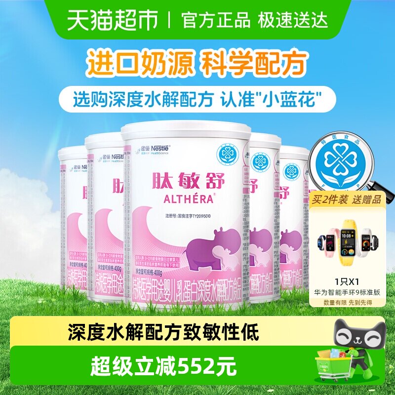 ȸ��������ѧ���������ˮ���䷽��400g��6�ޣ�2400g�� 2085Ԫ