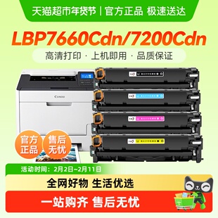 彩格适用佳能LBP7660Cdn硒鼓LBP7200Cd/Cdn打印机墨盒CRG-318碳粉