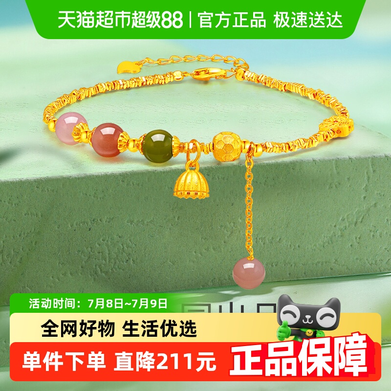 梦金园碎银子多宝玛瑙蝴蝶手链