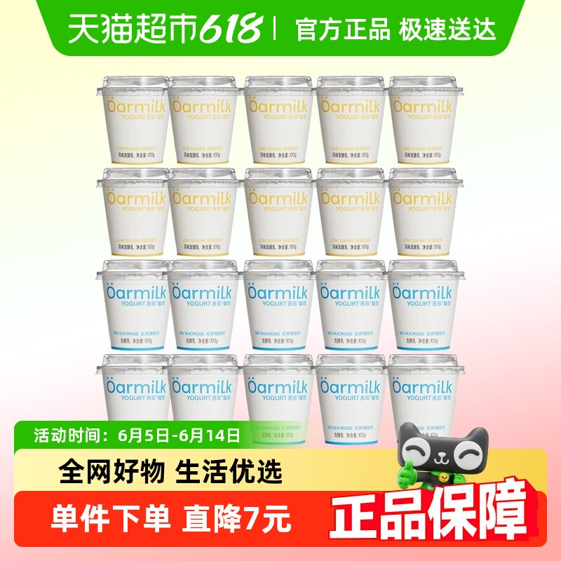 ����4��3С����Oarmilk�ᵺ�����ǵ�������С���������װ��ѡ