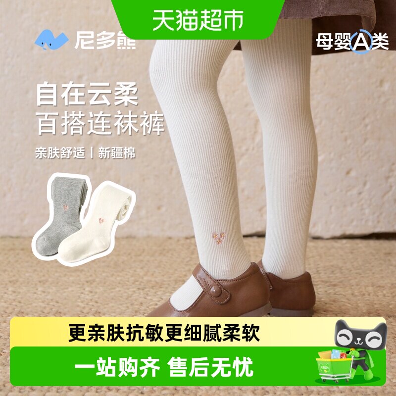 尼多熊秋冬连裤袜百搭宝宝打底袜
