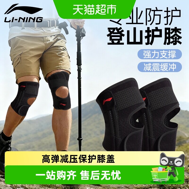 李宁护膝髌骨保护套装运动护具图片
