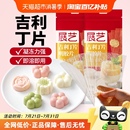 2自制奶酪棒慕斯蛋糕布丁椰奶果冻凉粉烘焙原料 展艺吉利丁片50g