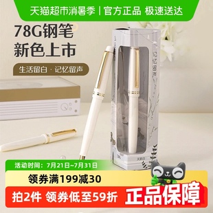 百乐新品 钢笔天鹅白限定练字送礼墨囊可替换墨水礼盒男女礼