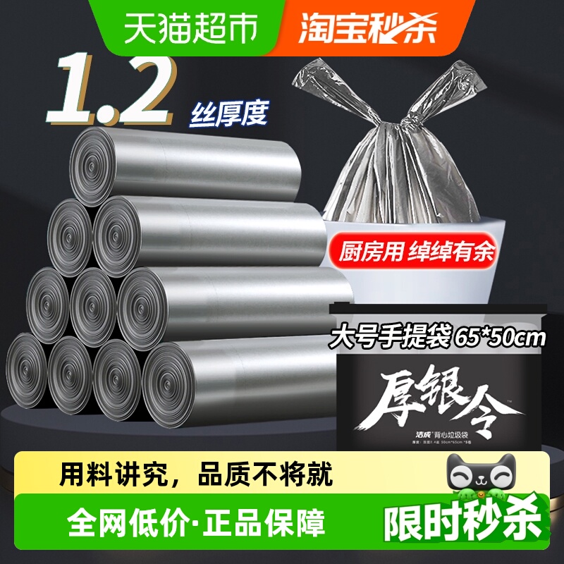 洁成加厚防穿刺背心袋垃圾袋