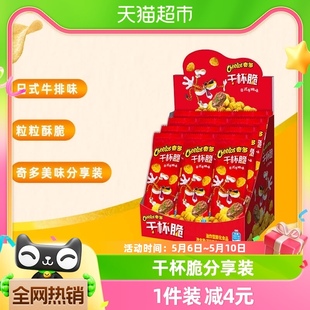 牛排味玉米棒 日式 奇多干杯脆分享装 Cheetos