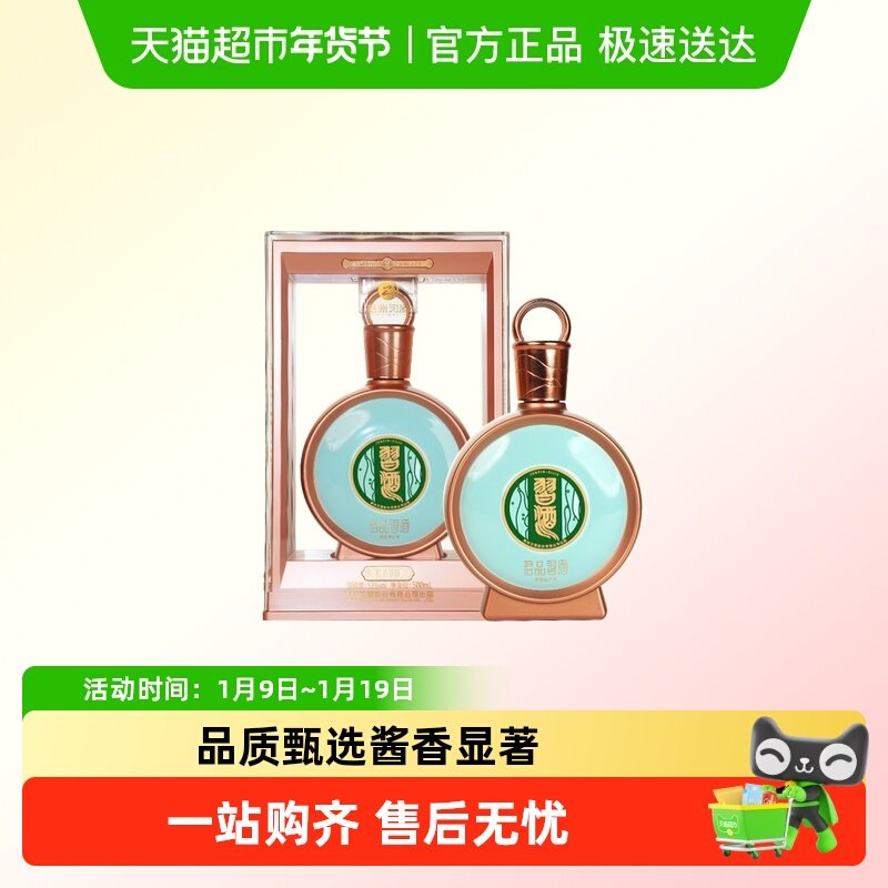 【下拉商详享补贴】贵州习酒国产白酒君品习酒500ml*1瓶53度酱香