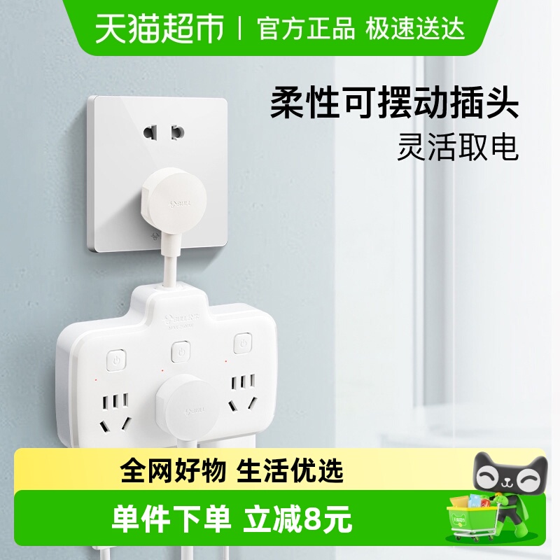 bull/公牛插座接线板转换插头