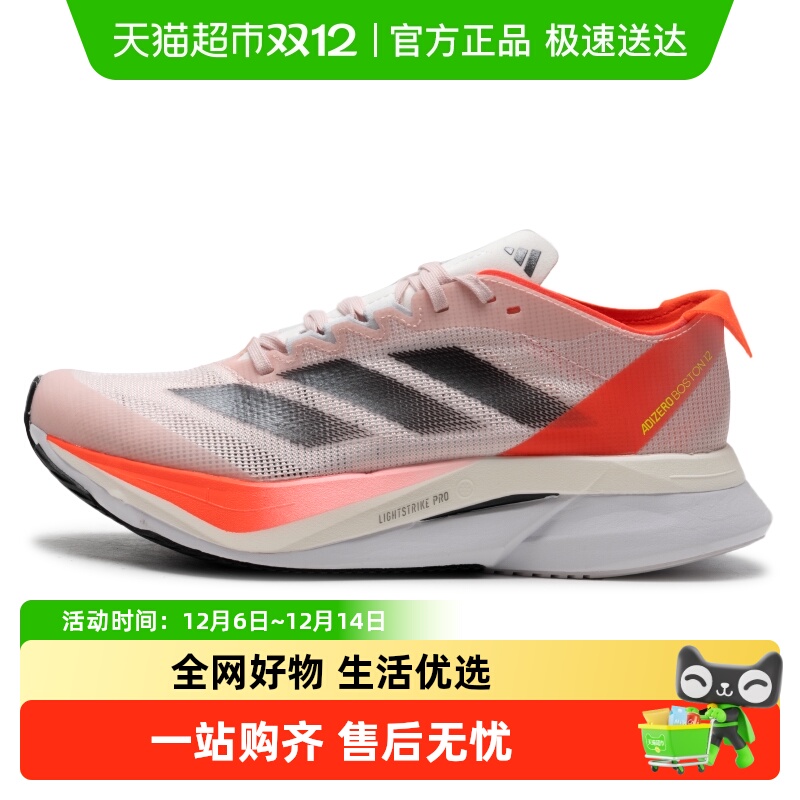 阿迪达斯女鞋AdizeroBoston12