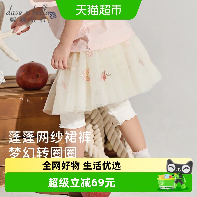 DAVE＆BELLA儿童七分裤清爽透气图片