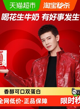 【任嘉伦同款】银鹭花生牛奶饮料250ml*16整箱早餐奶新老包装随机