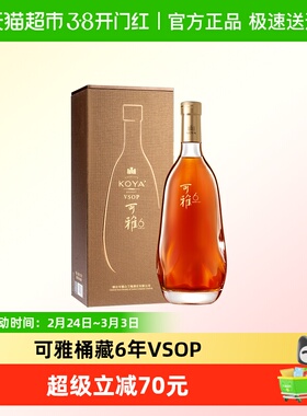 张裕可雅白兰地桶藏6年VSOP700ml单支礼盒装洋酒蒸馏酒含礼袋