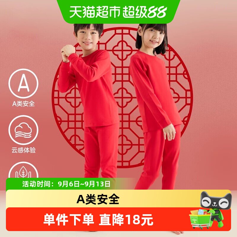 euv 儿童保暖内衣新年男童女童红色本命年秋衣秋裤纯棉中大童