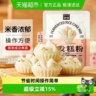 展艺艺焙米发糕粉200g家用自制早餐自发糕点大米糕粉烘焙原料 包邮