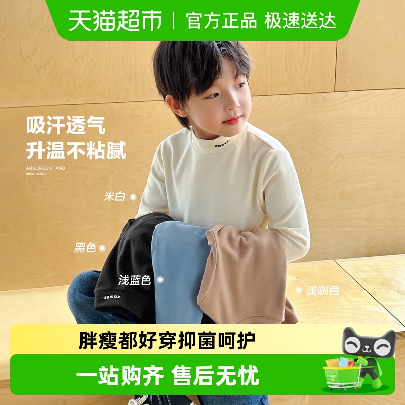 左西男童半高领冬款打底衫