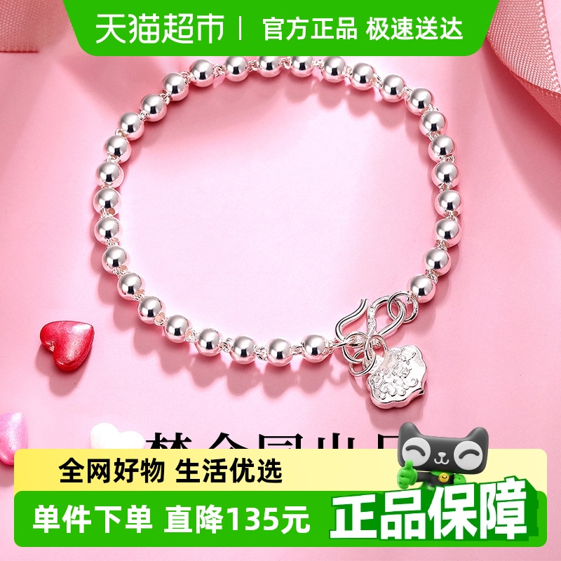 梦金园光面圆珠足银小珠子银手链