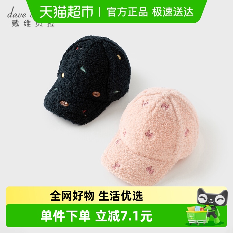 戴维贝拉儿童毛绒帽子男童2025秋冬新款运动棒球帽女童保暖鸭舌帽