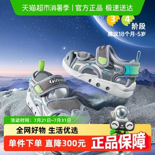 星跡系列百搭包頭學(xué)步寶寶涼鞋 基諾浦機能鞋 25夏季 新款 GW1746