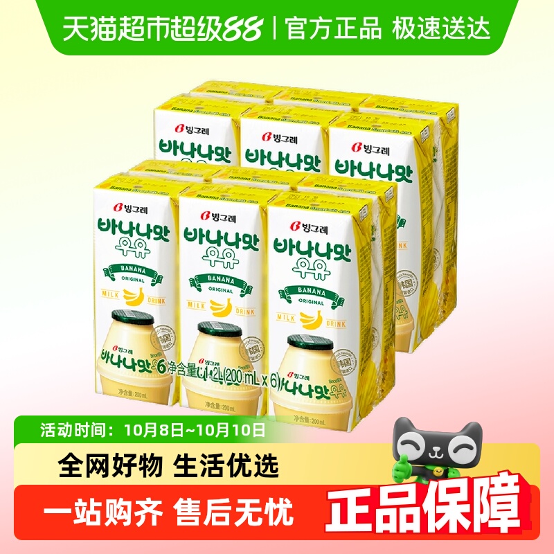 宾格瑞进口牛奶饮料