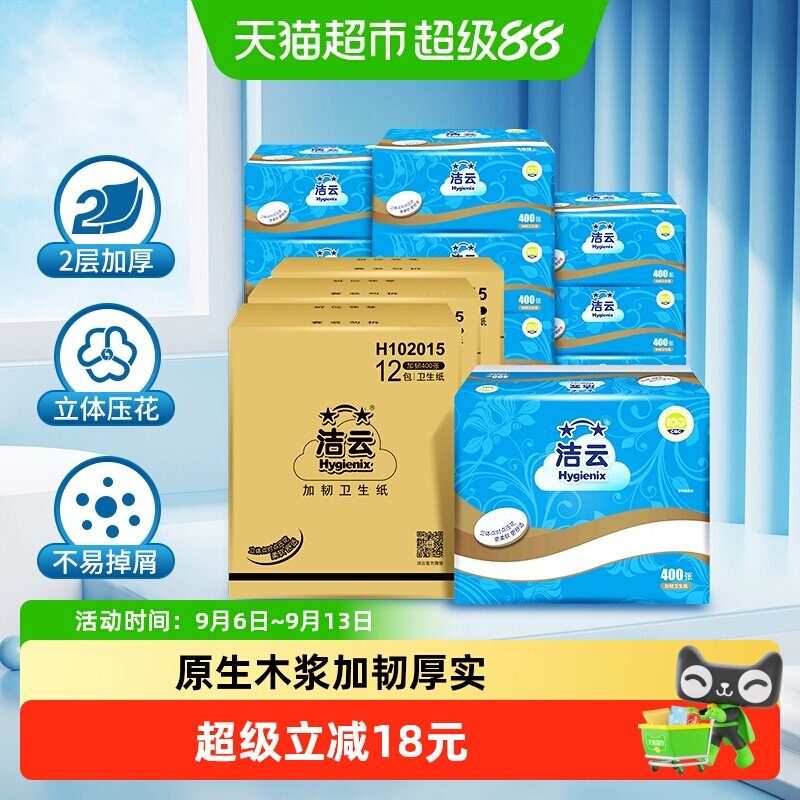 洁云卫生纸平板400张36包家用图片