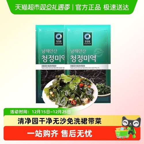 清净园高泡发干裙带菜干净无沙