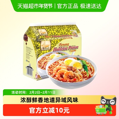 MYKUALI马来西亚福建虾味方便面