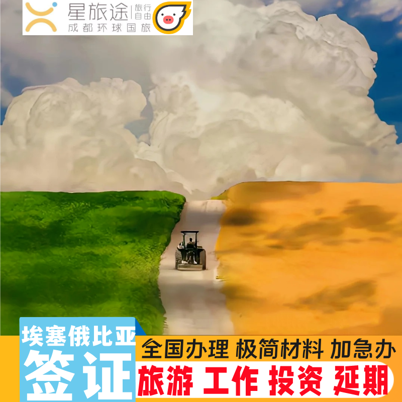 俄罗斯的旅游签证好办吗_俄罗斯旅游签证怎么办理_俄罗斯旅游签证