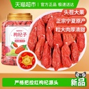 福东海枸杞子宁夏特级枸杞原浆无硫不染色红枸杞干红枣桂圆龙眼肉