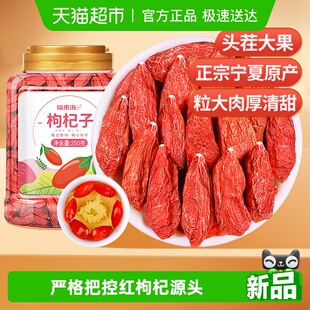 福东海枸杞子宁夏特级枸杞原浆无硫不染色红枸杞干红枣桂圆龙眼肉