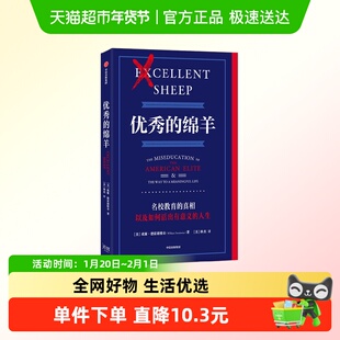 优秀的绵羊 威廉·德雷谢维奇