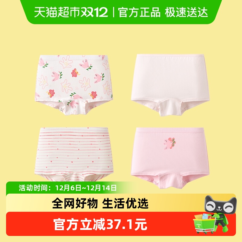 巴拉巴拉棉A类儿童女童内裤