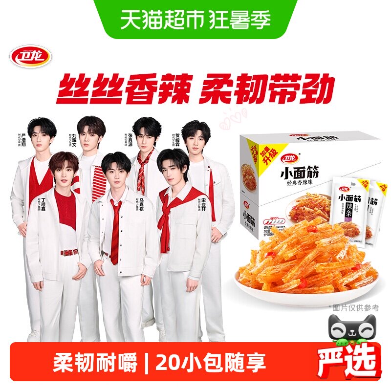 卫龙辣条大小面筋香辣味休闲辣味经典零食小吃即食豆干