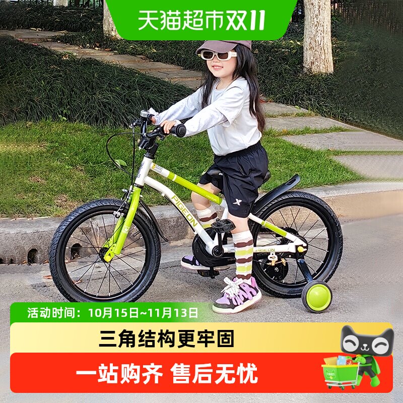 飞鸽儿童宝宝自行车3到9岁女款男孩儿童辅助轮脚踏车礼物新款单车