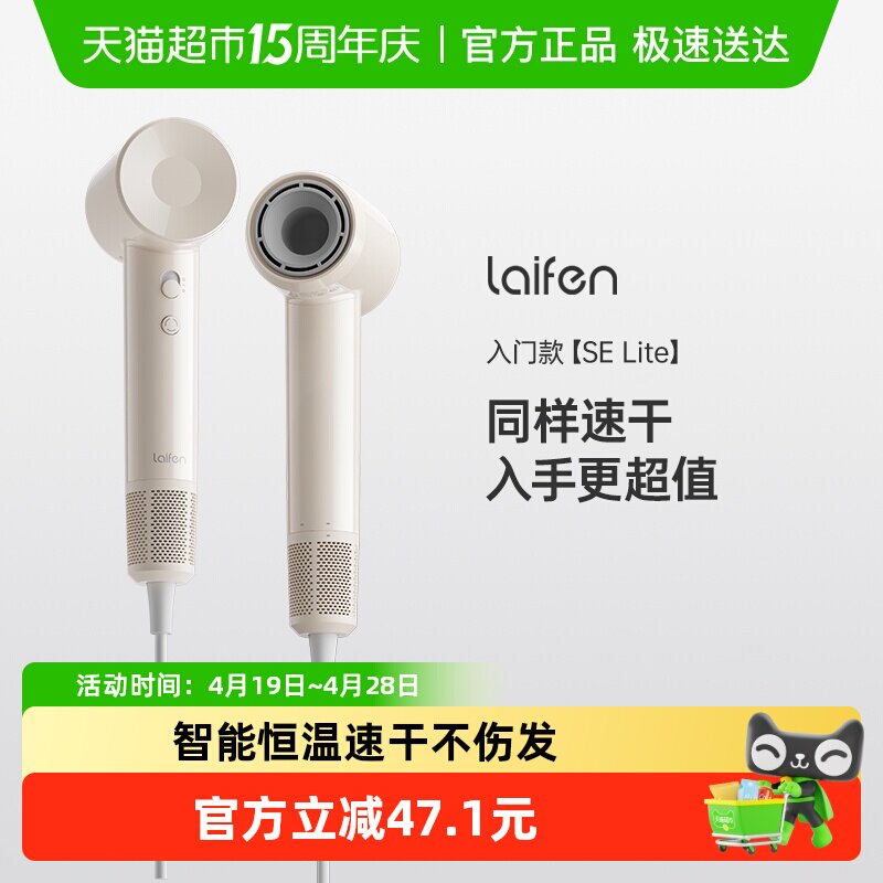 Laifen徕芬SE Lite高速吹风机家用负离子护发莱芬大风力电吹风筒