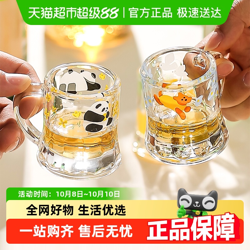 川岛屋可爱小酒杯家用玻璃清酒杯