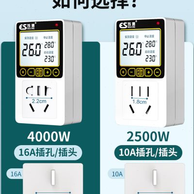 德国苏测温控器插座开关温度控制器数显智能全自动控温器鱼缸爬宠