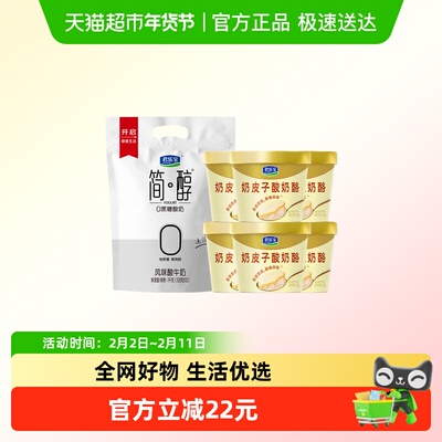 君乐宝超值组合装酸奶