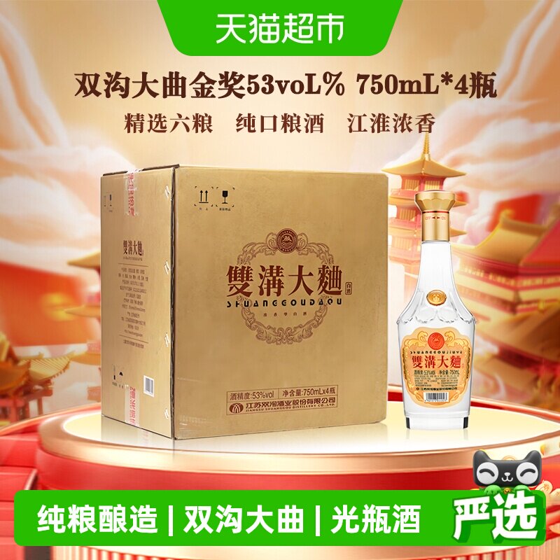 双沟大曲金奖53度750mL*4瓶浓香型白酒整箱装纯粮酿造口粮酒