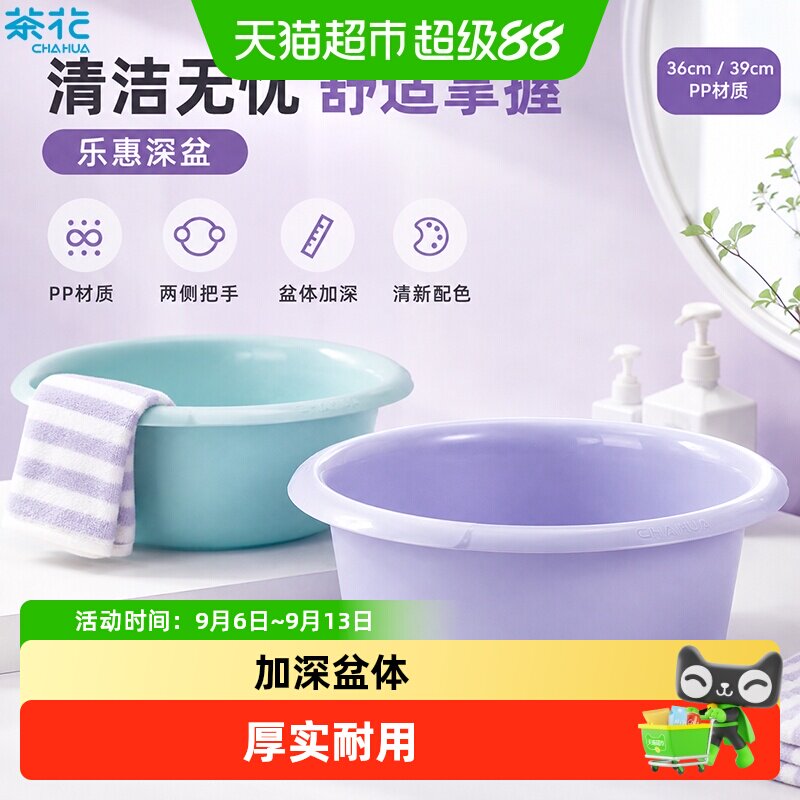 茶花加深大号PP耐用带提手塑料盆图片