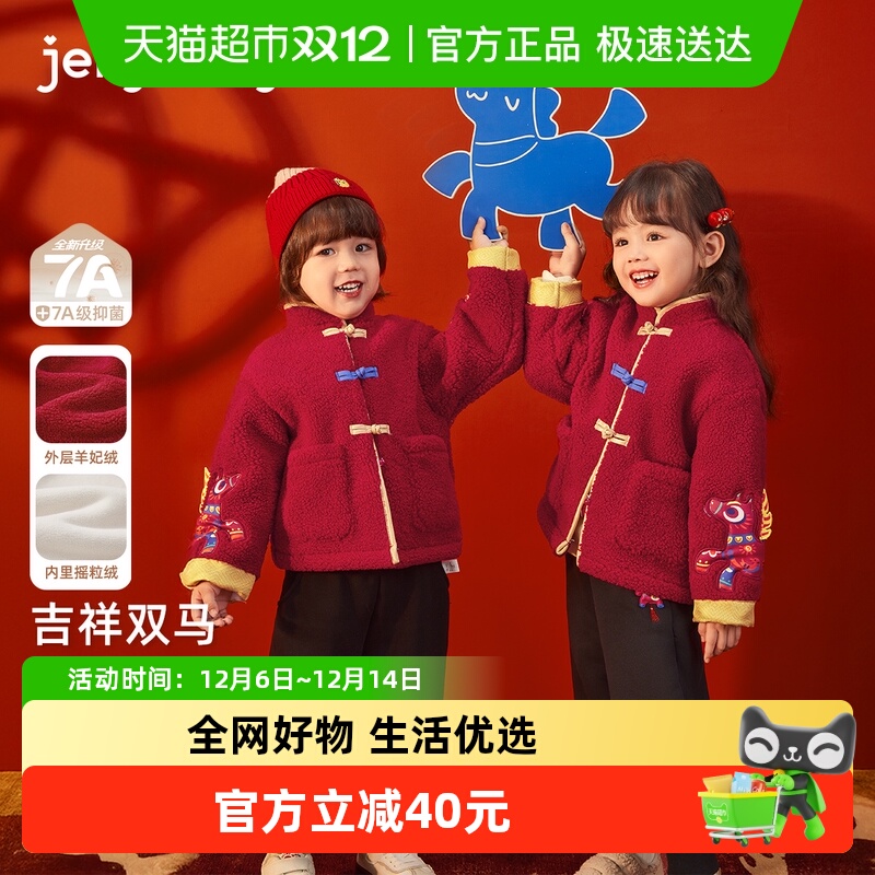 jellybaby儿童冬季加绒唐装外套